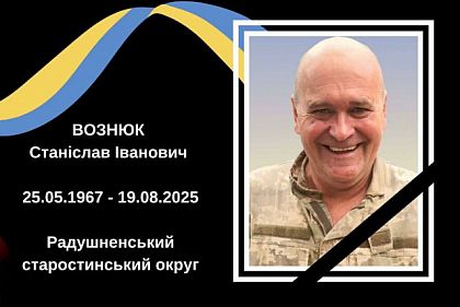 На Харківщині загинув захисник з Криворізького району Станіслав Вознюк