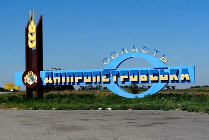 На карте Днепропетровской области появится еще один город