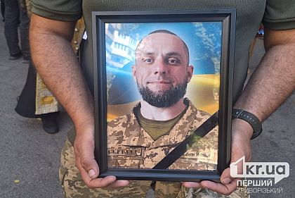В Кривом Роге простились с погибшим Героем Константином Коробчуком