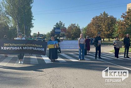 4 сентября криворожане почтили память погибших Героев минутой молчания