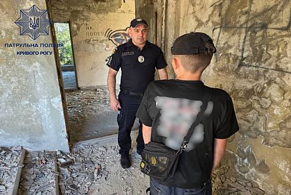 Патрульные Кривого Рога обнаруживают в заброшенных зданиях детей