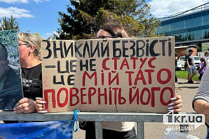 В Кривом Роге состоялась акция в поддержку военнопленных