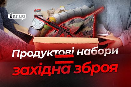 В Кривом Роге атаковали склады с западным оружием: российская ложь об атаке 7 сентября