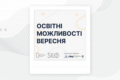Криворожан приглашают на бесплатные образовательные тренинги: график в сентябре