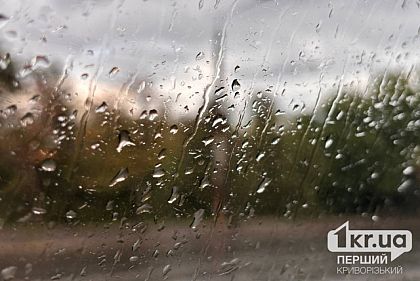 Какая будет погода в Кривом Роге 10 сентября