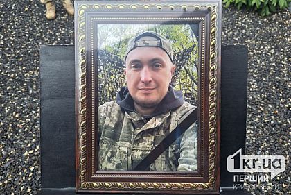 В Кривом Роге простились с погибшим Героем Александром Ковальчуком
