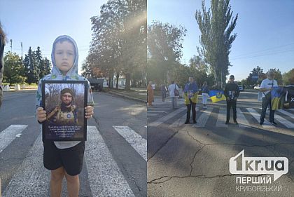 Криворожане почтили память погибших из-за военной агрессии РФ