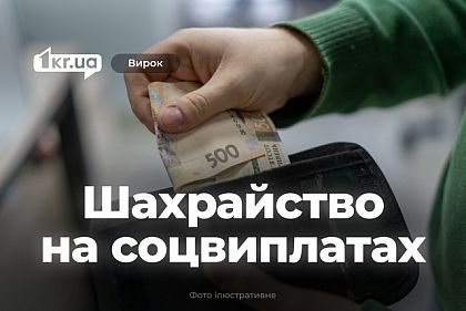 Суд вынес приговор жителю Криворожья, присвоившему соцпомощь после смерти матери