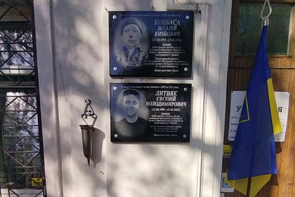 В Кривом Роге открыли мемориальные доски защитникам Евгению Литвяку и Виталию Ковбасе