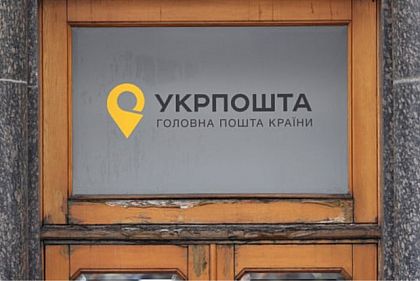 Криворожан смогут быстрее обслуживать в отделениях «Укрпочты»