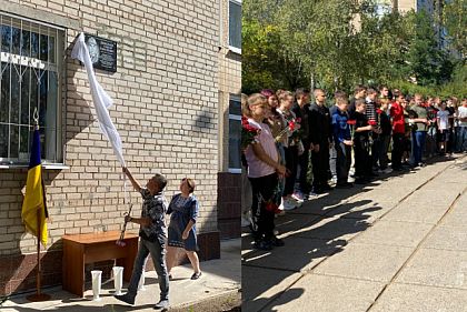 В Кривом Роге открыли мемориальную доску погибшему Герою Алексею Шевелеву