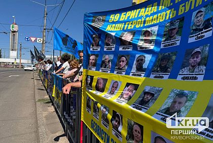 Криворожане напомнили о пленных и пропавших без вести на мирной акции