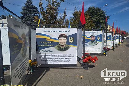 В Кривом Роге на Кубы памяти добавили новые портреты погибших Героев