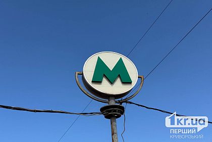 В Кривом Роге ремонтируют станцию скоростного трамвая