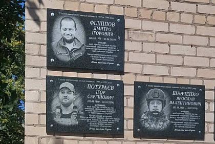 На фасаде криворожской гимназии открыли памятную доску погибшему Герою Дмитрию Филиппову