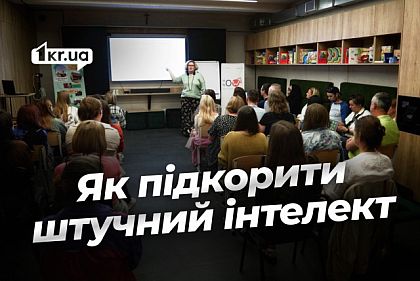 От креатива до бизнеса: в Кривом Роге рассказали о возможностях искусственного интеллекта