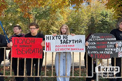 Выходим, потому что оно болит: в Кривом Роге прошла акция в поддержку военнопленных