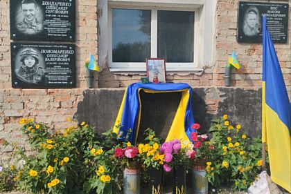 В Кривом Роге открыли памятную доску павшему защитнику Александру Пономаренко