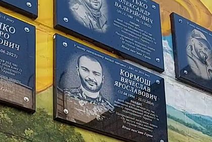 На фасаде криворожской гимназии открыли мемориальную доску погибшему Герою Вячеславу Кормошу