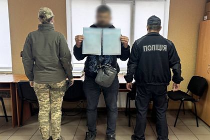 Житель Днепропетровщины хотел выдать себя за отца троих детей, чтобы выехать за границу