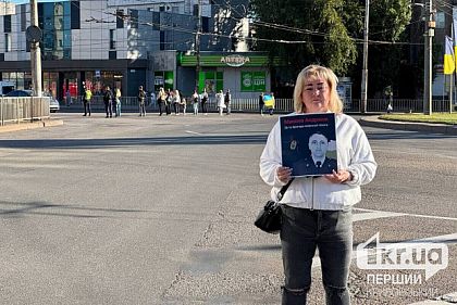 В Кривом Роге провели минуту молчания в память о погибших защитниках