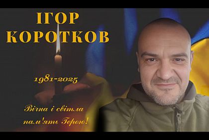 Житель Криворожского района Игорь Коротков погиб в бою за Украину