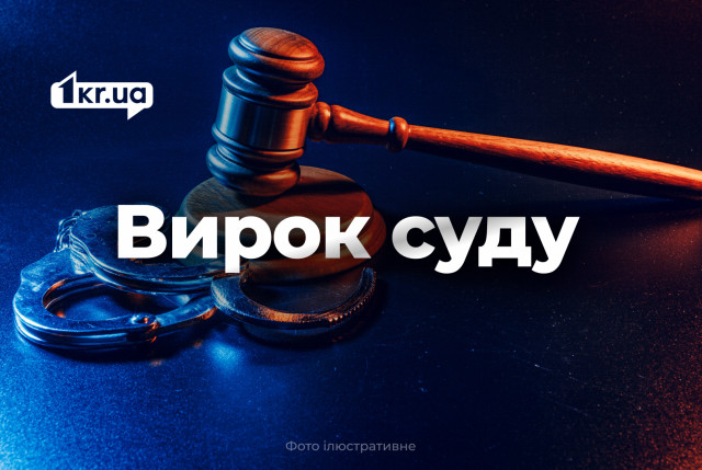 Криворожского пенсионера засудили за коммунистическую символику в «Одноклассниках» Криворожского пенсионера засудили за коммунистическую символику в «Одноклассниках»