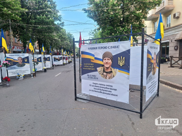 портрети загиблих військових на Кубах пам'яті у Кривому Розі загиблі українські військові