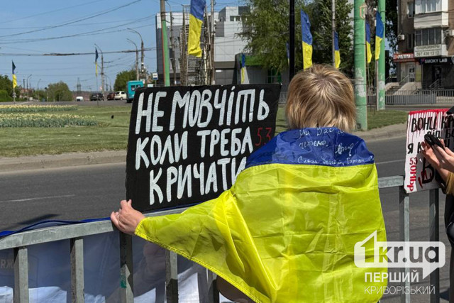 Ти їхня надія: криворіжці провели акцію в підтримку військовополонених та безвісти зниклих Ти їхня надія: криворіжці провели акцію в підтримку військовополонених та безвісти зниклих