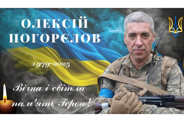 На війні загинув військовий з Криворіжжя Олексій Погорєлов На війні загинув військовий з Криворіжжя Олексій Погорєлов