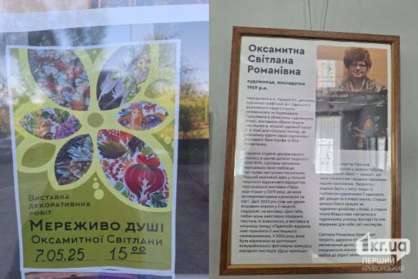 выставка декоративных работ в Кривом Роге выставка Кривой Рог