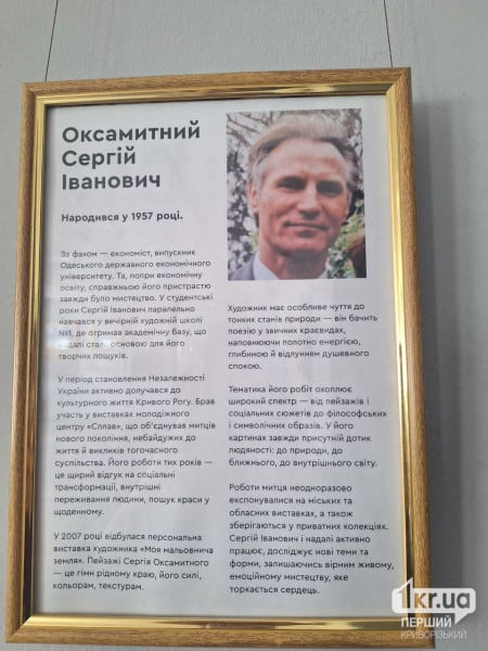 выставка графики и живописи в Кривом Роге выставка Кривой Рог