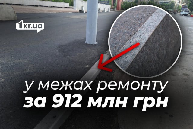 На проспекте Мира в Кривом Роге устанавливают бордюры из гранита