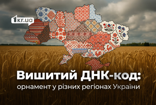 Символы, которые оберегают: вышиванки разных регионов Украины Символы, которые оберегают: вышиванки разных регионов Украины