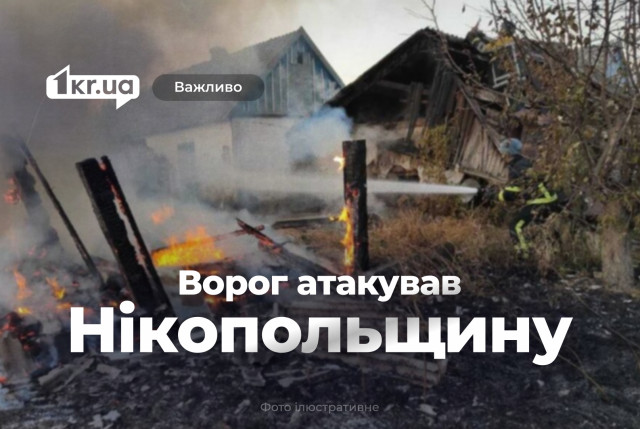 Окупанти обстріляли Нікопольщину: зруйновано школу, садок, церкву та будинки Окупанти обстріляли Нікопольщину: зруйновано школу, садок, церкву та будинки