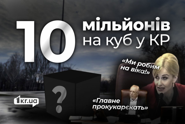Куб памяти за 10 миллионов: что установят в парке Героев в Кривом Роге Куб памяти за 10 миллионов: что установят в парке Героев в Кривом Роге