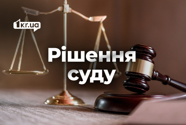 Украл телефон, изменил PIN-коды и снял деньги: в Кривом Роге осудили местного жителя Украл телефон, изменил PIN-коды и снял деньги: в Кривом Роге осудили местного жителя