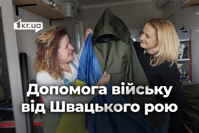 Своими руками доначу на победу: как «Швацкий рой» помогает ВСУ Своими руками доначу на победу: как «Швацкий рой» помогает ВСУ