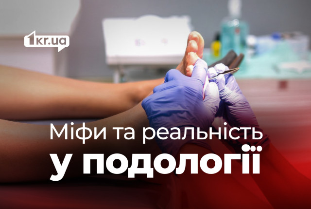 Уход за ногами и ногтями: подолог развенчивает популярные мифы Уход за ногами и ногтями: подолог развенчивает популярные мифы