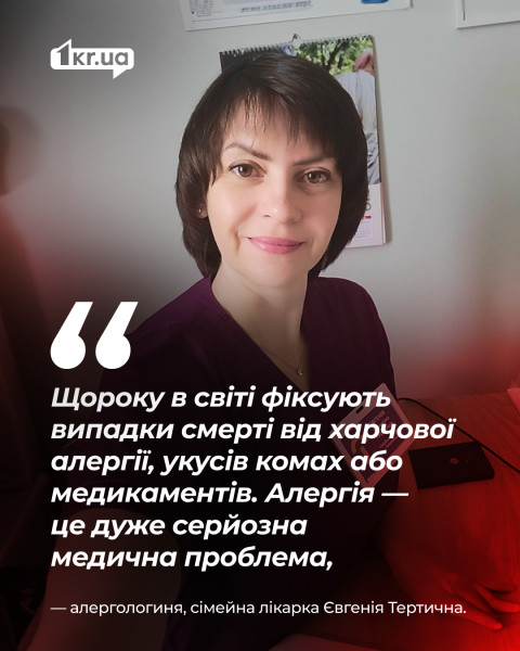 «Аллергия — очень серьёзная медицинская проблема», — врач Евгения Тертычная о смертельных рисках Аллерголог Евгения Тертичная в кабинете предупреждает о смертельной опасности аллергии.