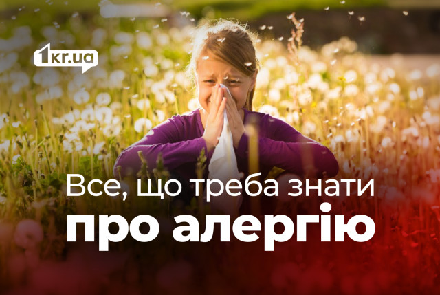 Правда и выдумки об аллергии Правда и выдумки об аллергии