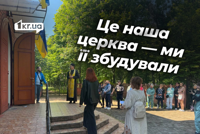 Ми повернулися до свого храму: громада села Вільне на Криворіжжі після переходу до ПЦУ Ми повернулися до свого храму: громада села Вільне на Криворіжжі після переходу до ПЦУ