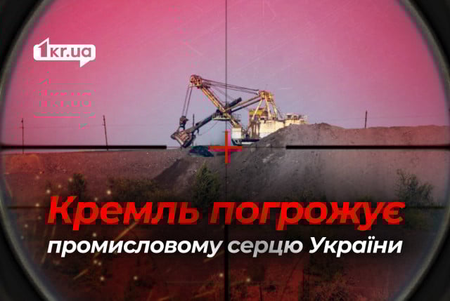 Российские пропагандисты заявили о планах захвата Кривого Рога ради железорудного бассейна Российские пропагандисты заявили о планах захвата Кривого Рога ради железорудного бассейна