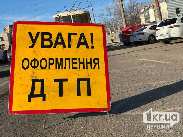 За неделю в Кривом Роге увеличилось количество аварий