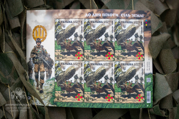 на Днепропетровщине ввели в обращение новую почтовую марку почтовая марка