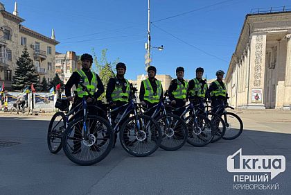 С 1 мая в Кривом Роге начал свою работу велопатруль
