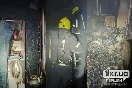 Трое жителей Кривого Рога погибли во время пожара в квартире