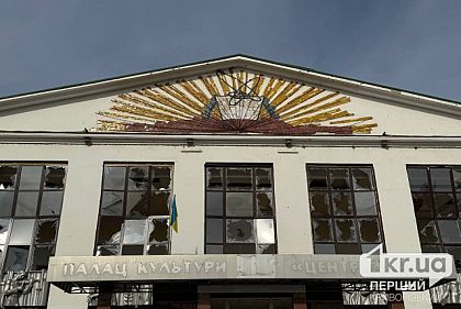 В Кривом Роге восстановят культурные учреждения, поврежденные войной В Кривом Роге восстановят культурные учреждения, поврежденные войной