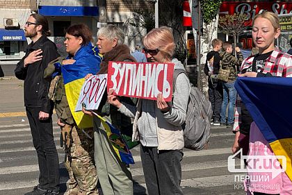 Кривой Рог остановился на минуту: горожане почтили погибших в войне минутой молчания