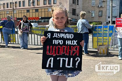 В Кривом Роге семьи пленных военных вышли на акцию с требованием вернуть их домой